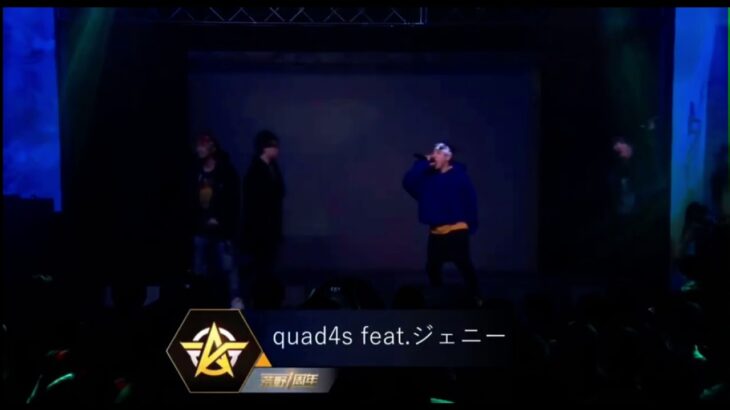 【quad4s】荒野行動　LIVE