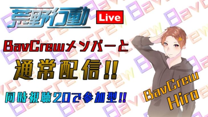 【荒野行動】ライブ配信‼︎参加型🌷