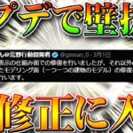 【荒野行動】アプデで壁抜き全修正！２年かかりましたね。無料無課金ガチャリセマラプロ解説！壁抜〆ぎんなんの功罪は大きいよ。こうやこうど拡散の為👍お願いします【アプデ最新情報攻略まとめ】