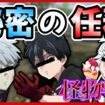 【怪物事変】夏羽と織と昌で荒野行動で秘密の任務遂行！？夏羽が色々ヤバかったｗｗ【声真似】