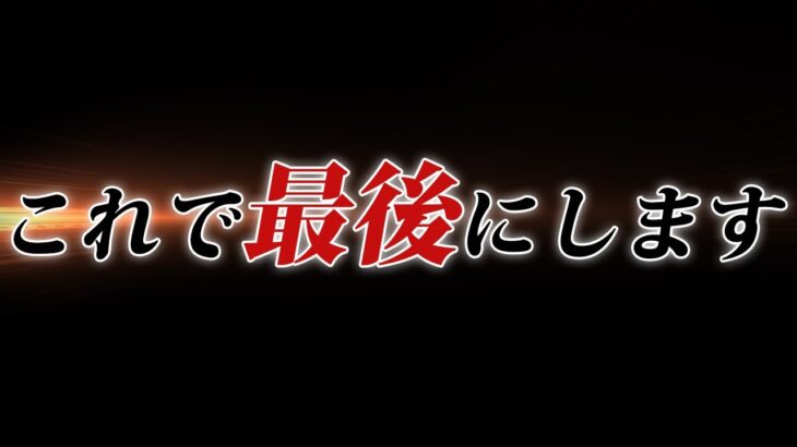 【荒野行動】これで最後にします。