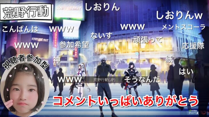 【荒野行動】ライブ配信！今日はコメント欄の盛り上がりがエグッ😳