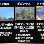 荒野行動の地名に関する裏設定まとめ【荒野行動】【比較】【ランキング】