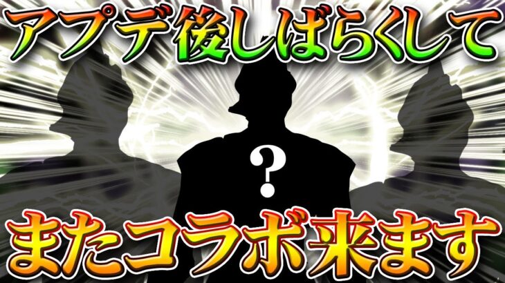 【荒野行動】アプデ後またコラボきます。東京喰種などの傾向からわかることを無料無課金ガチャリセマラプロ解説！補給勲章も活用したいね！こうやこうど拡散のため👍お願いします【最新情報攻略まとめ】