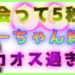 【荒野行動】広場でナンパしたメンズとボーちゃん縛りがカオス過ぎワロタ!!!