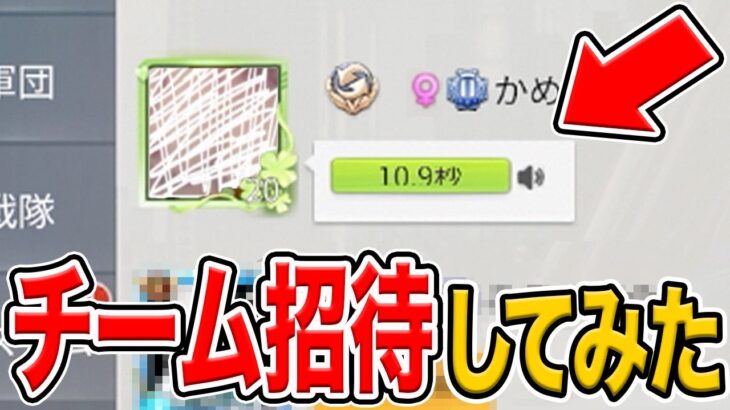 荒野行動のチャット欄にめちゃくちゃエグい「ボイスメッセージ」載っけてる奴いたんだけど…ｗｗｗ