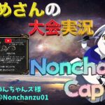 【荒野行動】第21回 のんちゃんズ杯【大会実況】