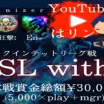 【荒野行動】4月度 K²SL with.E 予選②【実況配信】GB鯖