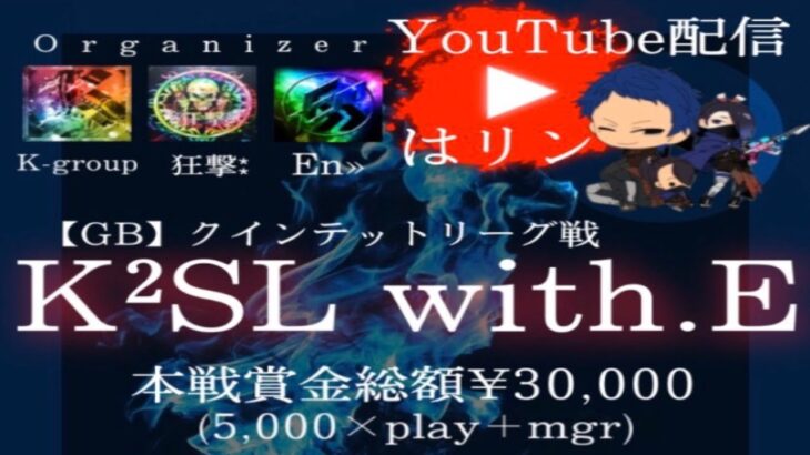 【荒野行動】4月度 K²SL with.E 予選②【実況配信】GB鯖