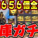 【荒野行動】総額400万以上課金した僕が宝箱656個を開封したら過去一ヤバい結果だったwww【荒野の光】