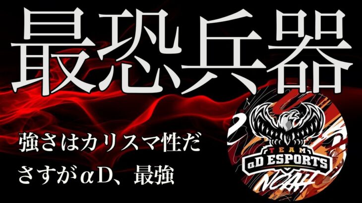 【荒野行動】αDが誇る天才火力！才能と努力で得た破格キル集！【AvesﾉNoah】