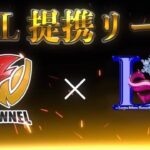 【荒野行動】大会実況！FFL提携リーグLSK4月day４【実況 おめが&こめさん】ライブ配信中！