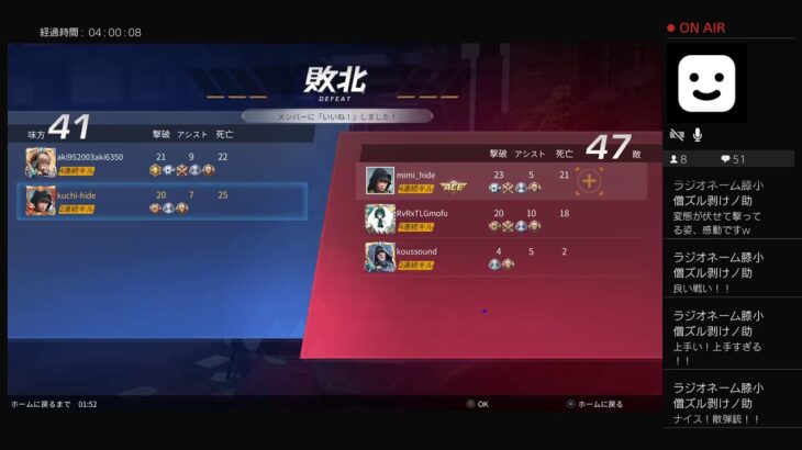 PS4　荒野行動　＃255　参加型生配信　kuchi-hide　悪夢やる人います？