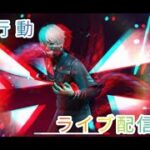 【荒野行動】ピーク戦（ライブ配信）