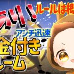 【荒野行動】❤️概要欄必ず読んでね❤️【ライブ】【参加型】