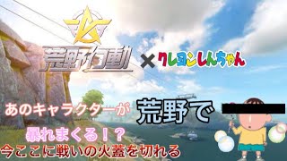 #声真似荒野行動　#荒野行動　#トカゲ蜥蜴 【声真似荒野行動】今夜あのキャラクターが縦横無尽に、戦う！？ 勝負の行方はいかに、、、