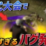 【荒野行動】公式大会でありえない”バグ”が発生…荒野行動はやっぱり神ゲーだったｗｗｗｗｗ