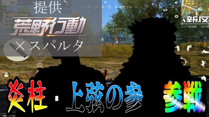 🔴【荒野行動】れんあかとキル数対決したらしたらめちゃくちゃワロタｗｗ【声真似】