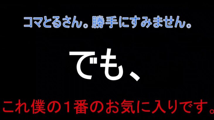 【荒野行動公認実況者】コマとるさんによるナダルの声真似撃破ボイス☆