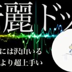 【荒野行動】無名の衝撃が再び！疾走感で見惚れるキル集！【ごといずぴえ】