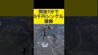 1分でシングルゲリラ勝つ方法　　【荒野行動】【荒野の光】