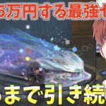 【荒野行】キーランク1位・性能過去最強のセダンを15万円ぶち込んで取りに行きます