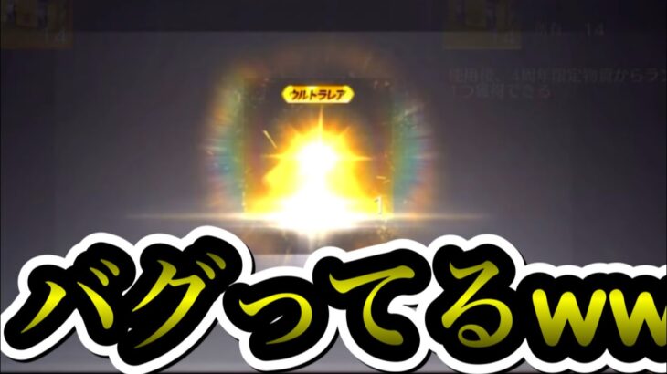 【荒野行動】殿堂ガチャで過去1の神引きしたwww(釣りなし)【荒野の光】