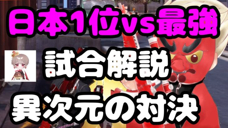 【荒野行動】最強同士がぶつかり合う！？メンスト史上最も熱い2vs2を徹底解説！【荒野の光】