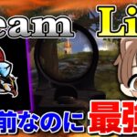 【荒野行動】解散3日前の猛者チームが強すぎたwww【クイン】