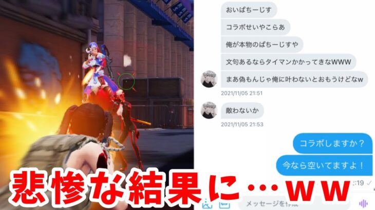 【神回】普通は無視してる『コラボしろよ』とDMしてくる無名とコラボしたら神動画撮れる説ww【荒野行動/荒野の光】