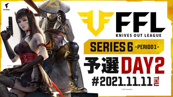 【荒野行動】FFL SERIES6 PERIOD1 予選DAY３ 実況：V3    解説：Justive7