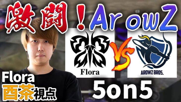 【荒野行動】激闘！？終盤でFloraVSArowZの5on5！