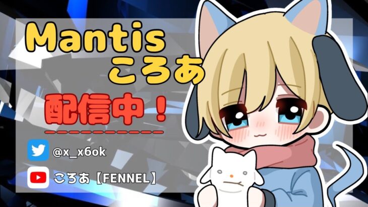 【荒野行動】KELお疲れさまでした。Mantis ゴルタイ配信