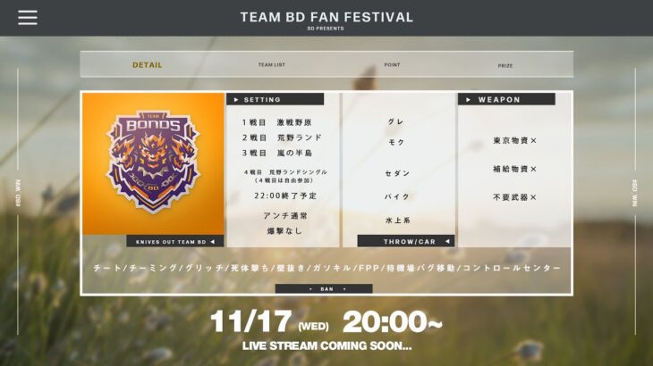 【荒野行動】TEAM BD  FAN FESTIVAL