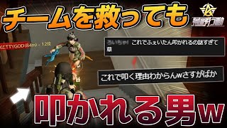 【荒野行動】ふぇいたんが大活躍!?チームを救う好プレイを魅せても叩かれる俺はもはや天才。