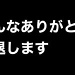 本当に最後の動画です【釣りじゃないです】【荒野行動】