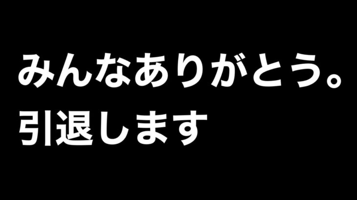 本当に最後の動画です【釣りじゃないです】【荒野行動】