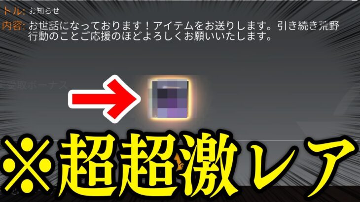 【倉庫紹介】荒野行動史上唯一ぼくしか持っていない激レアアイテムを紹介します。