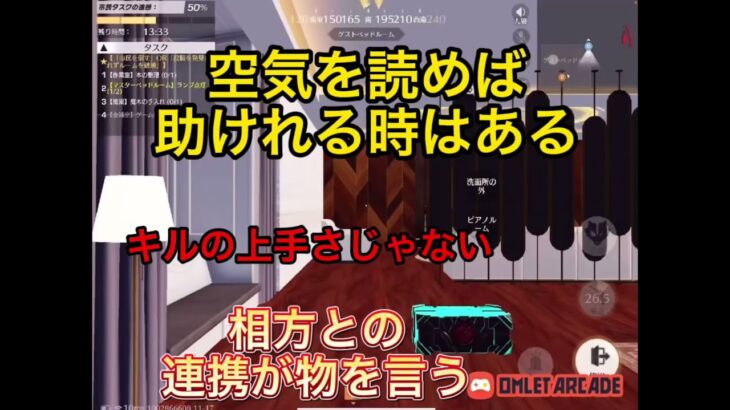 【荒野行動】状況を読んで助けれる相方が居れば怖い物なし