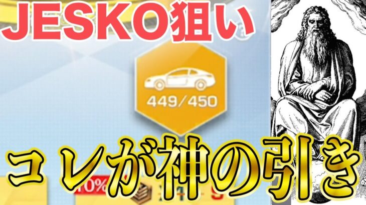 【荒野行動】天国か地獄かチャンスは一生に一度だけ、これが神レベルの引き