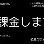 【荒野行動】ガチャ引く