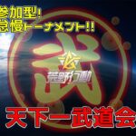 【荒野行動／声真似実況】視聴者参加型!!「メンスト怠慢バトルトーナメント」ライブの時間ですよｗｗｗ【初見さん大歓迎】【残念なフリーザ】【荒野の光】