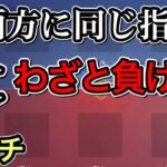 【荒野行動】それぞれに負けろと指示した試合がひどすぎて見てられないwww【荒野の光】