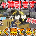 【荒野行動】戦闘前にガチャ神引きすると強くなる方法を試したらまさかの結果にwww【荒野あるある】【声真似】【荒野の光】