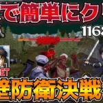 【荒野行動】城壁防衛決戦1人で最高得点「116858点」を取る方法解説！無料で動くリヴァイ限定アイコンGET。出来ない人へスコッチが本日みんなのお手伝いもします🥝【荒野の光】