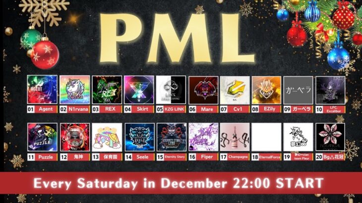 【荒野行動】12月度 “PML”《Day1開幕戦》実況!!【遅延あり】