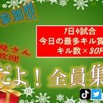 【荒野行動】視聴者参加型！チャンネル登録お願いします！12/2