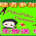 【荒野行動】12月7日生配信・視聴者参加型