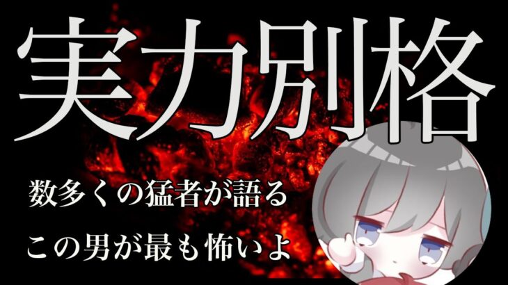 【荒野行動】最強四天王の1人に選ばれた！猛者が怖がるキル集！【討伐軍❖らいき7】