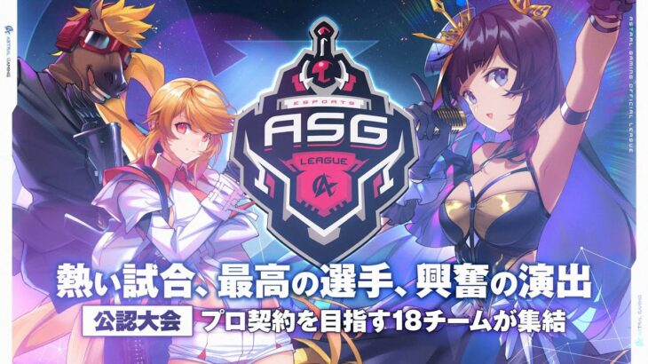 【荒野行動】レベル最強級の戦い！火曜日で1番熱い試合！【ASGリーグ12月DAY３】